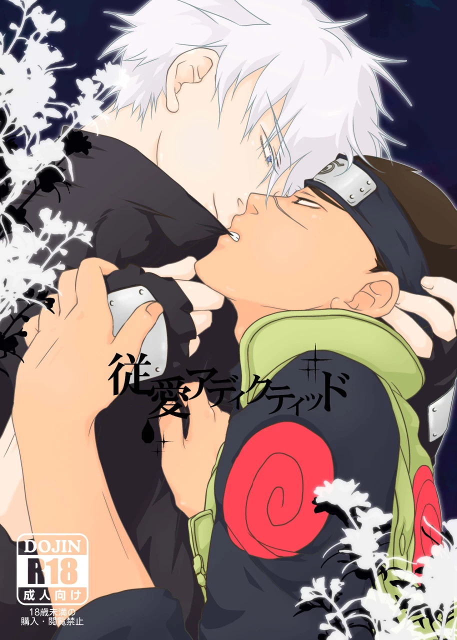 verite-futsuka-juu-ai-addicted-naruto-digital