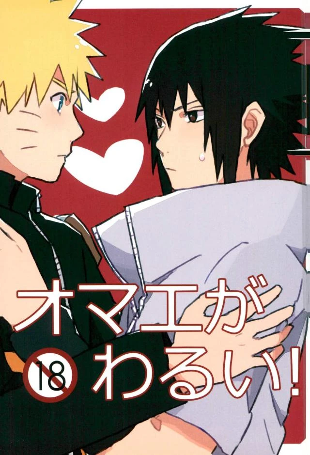 et-cetera-sumire-omae-ga-warui-naruto