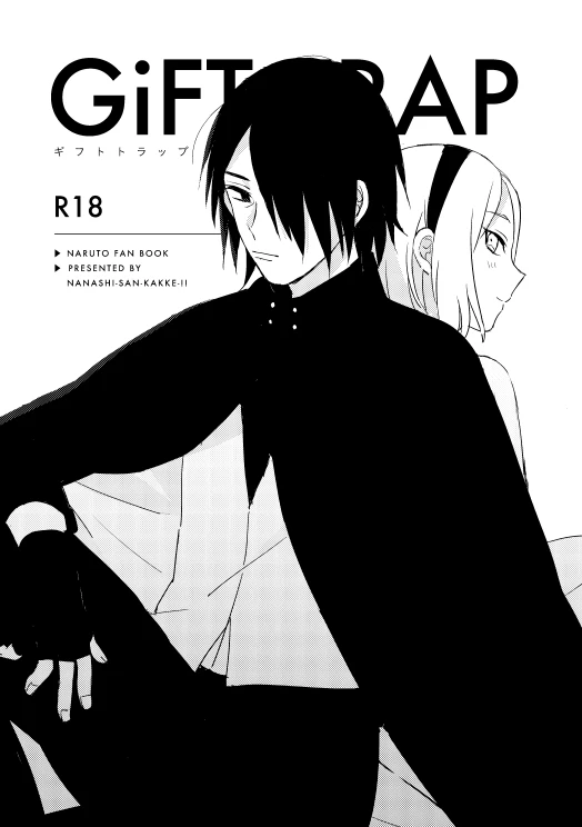 sakura-e-sasuke-crimson-doujinshi