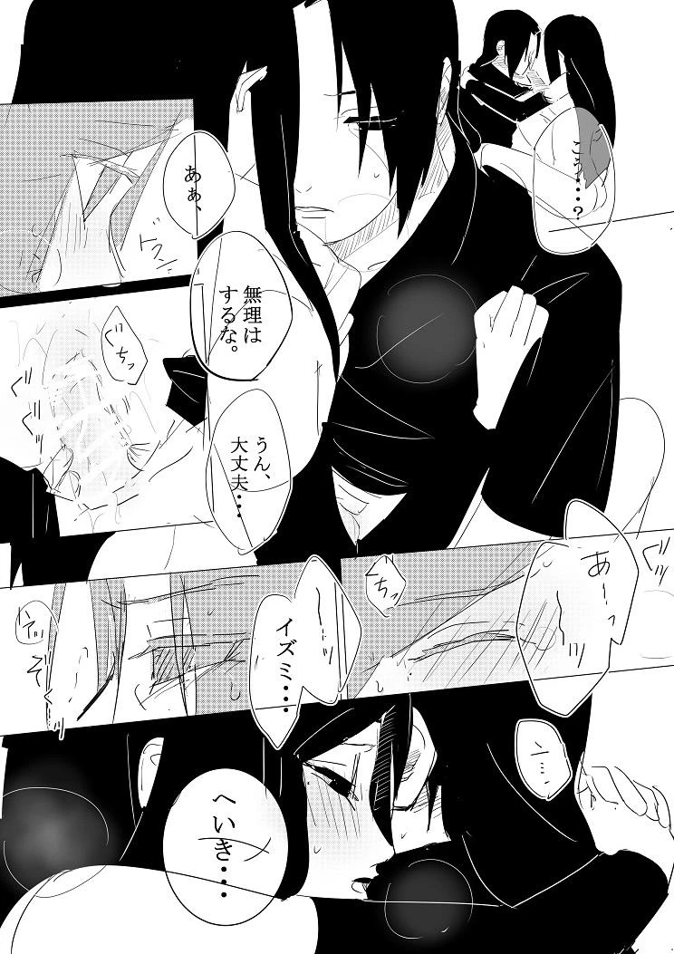 uchiha-itachiuchiha-izumi