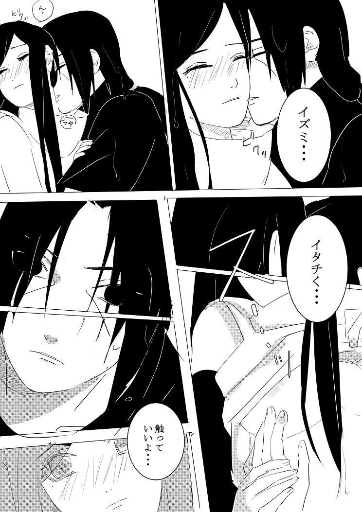 uchiha-itachiuchiha-izumi