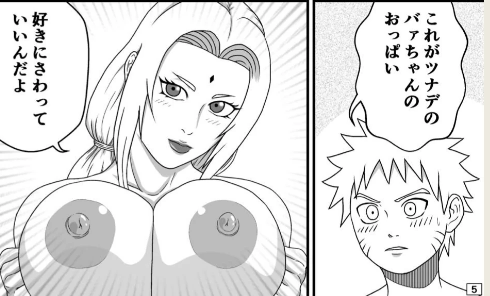 tsunadeuzumaki-naruto