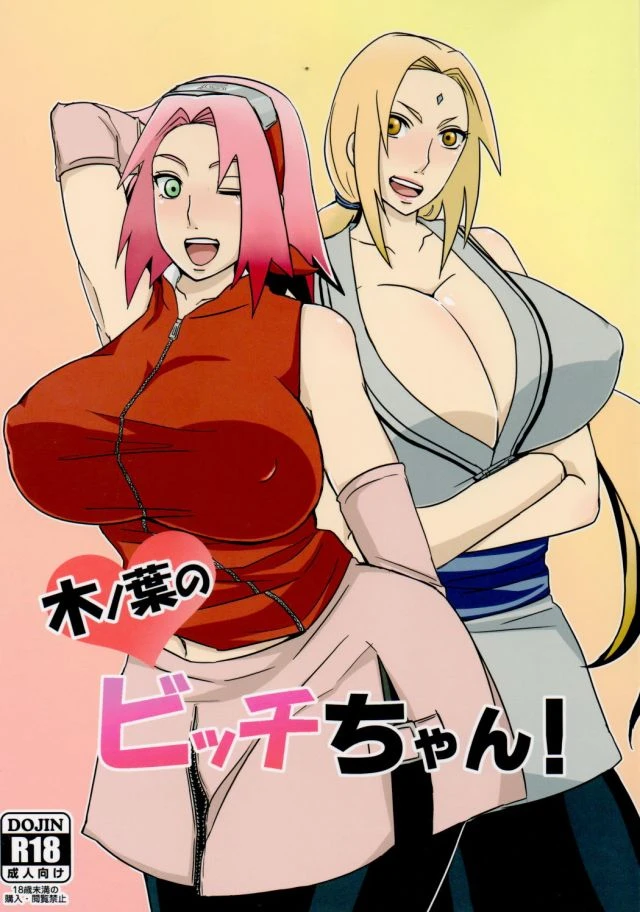 sakura-harunotsunade
