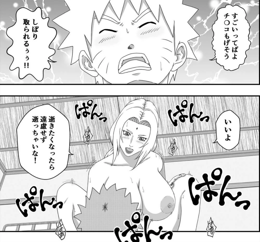 tsunadeuzumaki-naruto