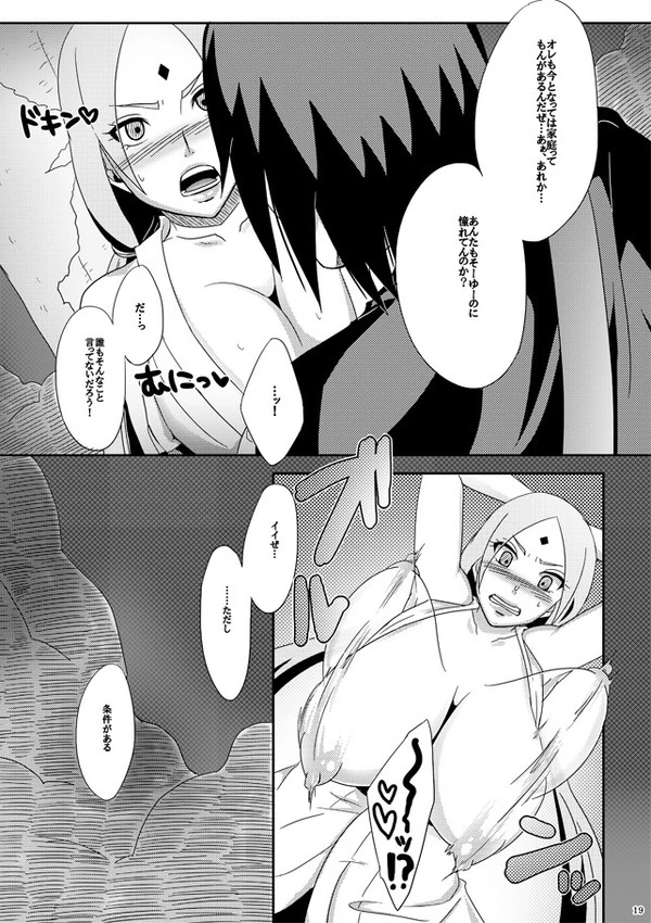 sasuke-uchihatsunade