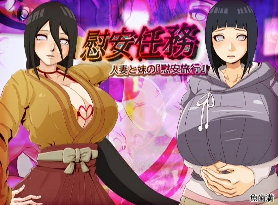 hyuuga-hanabihyuuga-hinata