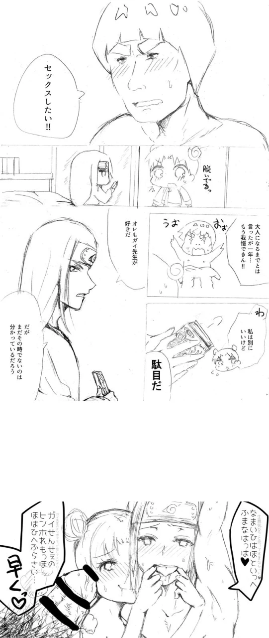 hyuuga-nejimight-guytenten
