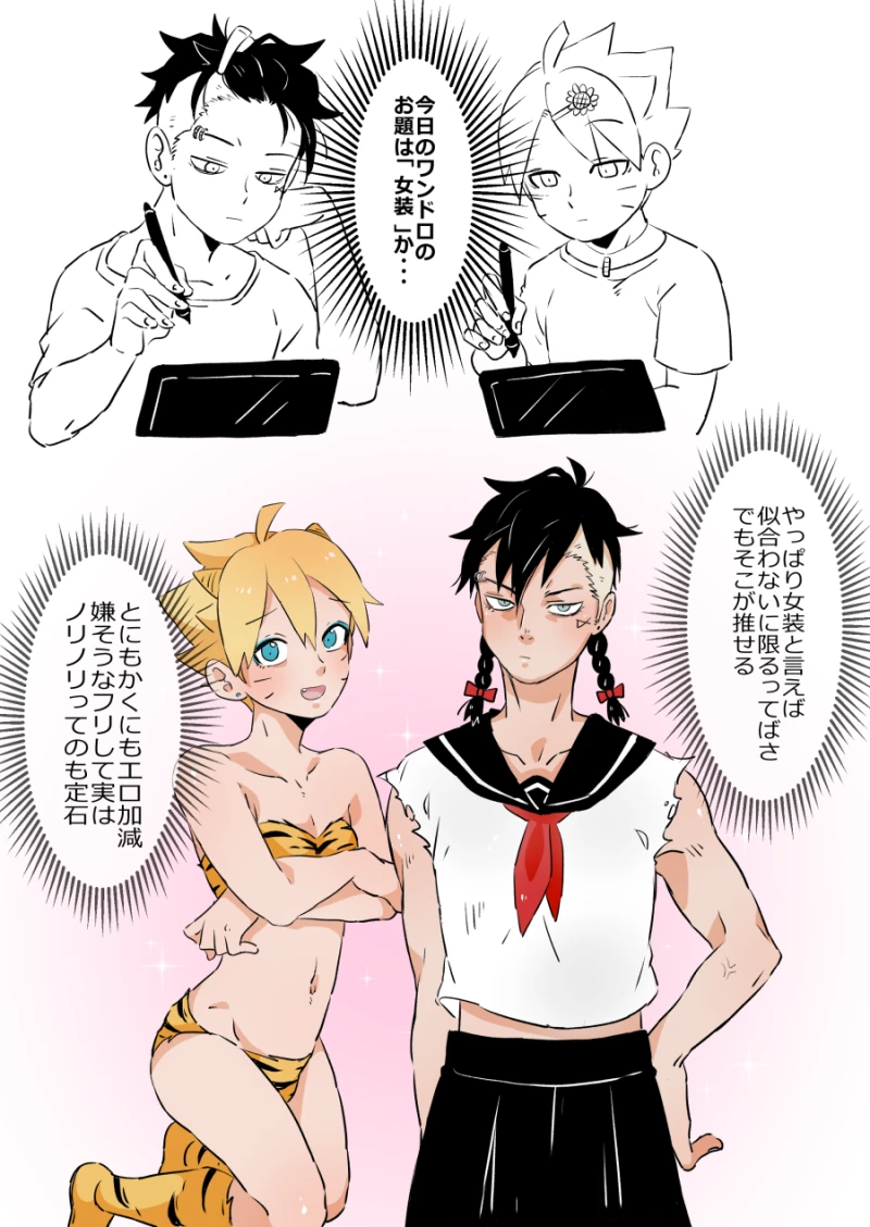 kawakiuzumaki-boruto