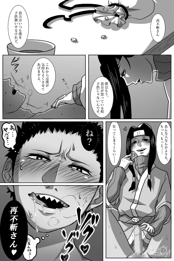 haku-narutomomochi-zabuza