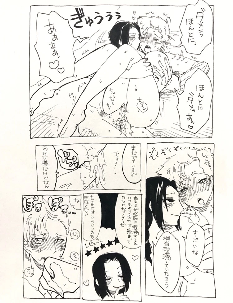 hoshigaki-kisameuchiha-itachi