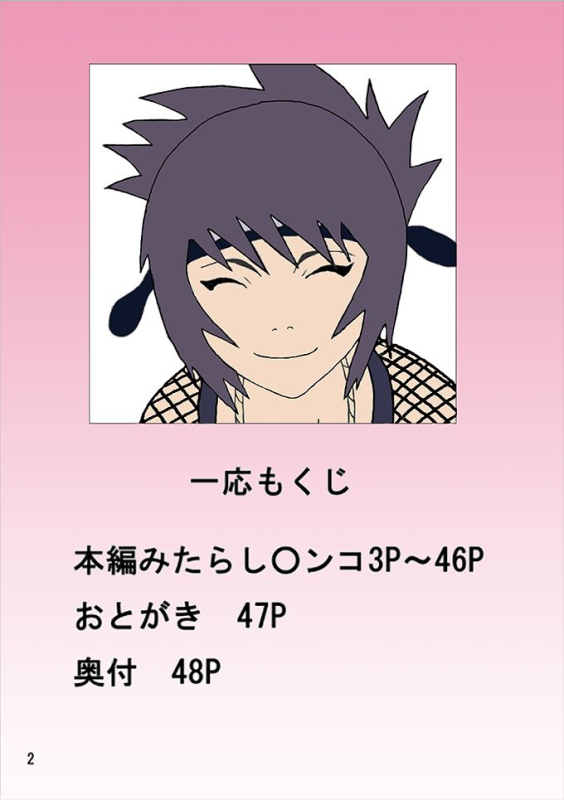 (C68) [Naruho-dou (Naruhodo)] Mitarashi Anko Hon (Naruto) [Colorized] [Incomplete]_1