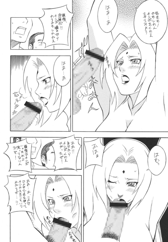 (C69) [Rippadou (Various)] Kunoichi Inmaihen (Naruto, Rumble Roses)_20