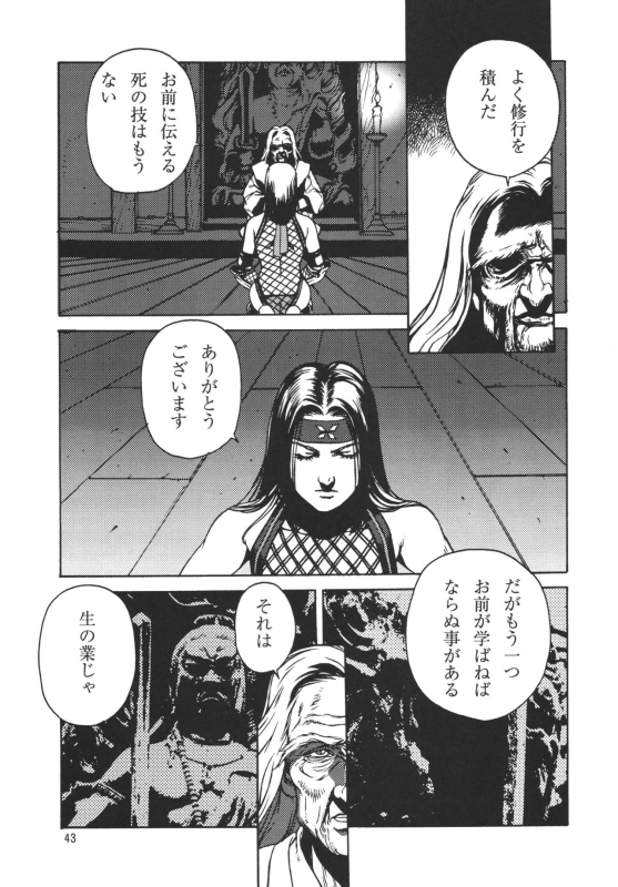 (C69) [Rippadou (Various)] Kunoichi Inmaihen (Naruto, Rumble Roses)_41