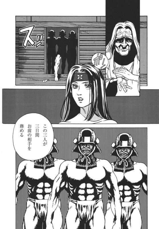 (C69) [Rippadou (Various)] Kunoichi Inmaihen (Naruto, Rumble Roses)_45