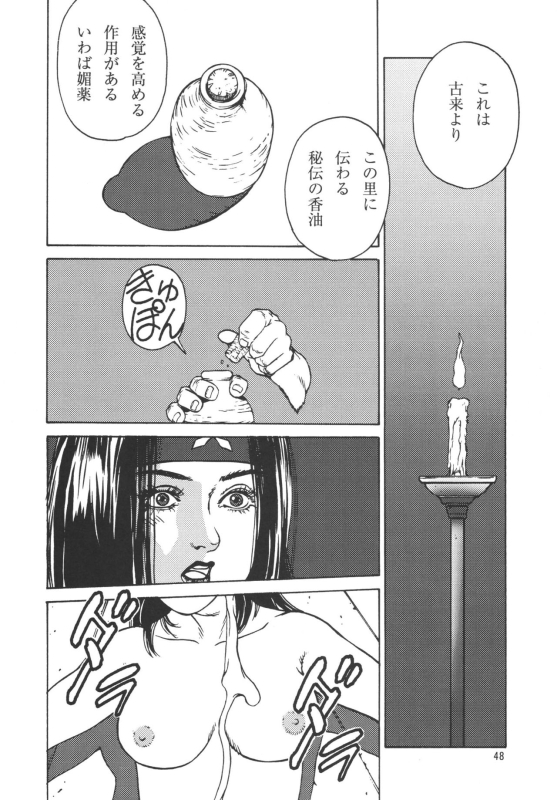 (C69) [Rippadou (Various)] Kunoichi Inmaihen (Naruto, Rumble Roses)_46