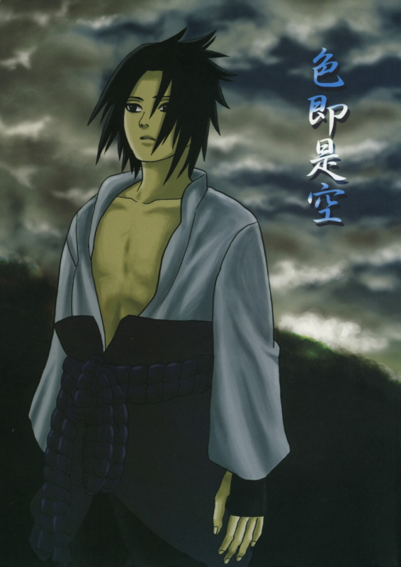 (C72) [Engawaken (Sokabe Ren)] Shikisokuzekuu All is illusion 1 (Naruto) [English] [Arigatomina]_00