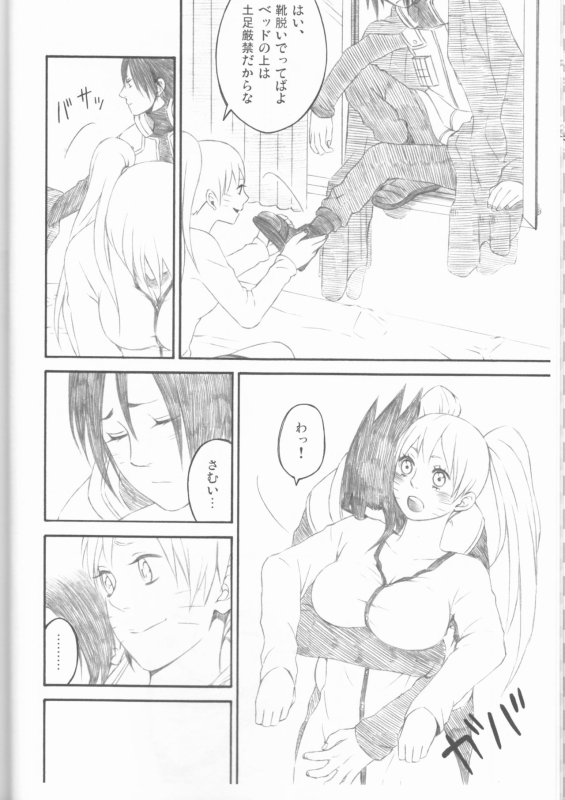 (C75) [Pierre (Garakuta Sochi)] Dream Passport (Naruto)_012