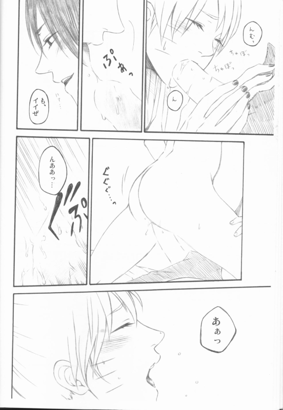 (C75) [Pierre (Garakuta Sochi)] Dream Passport (Naruto)_016