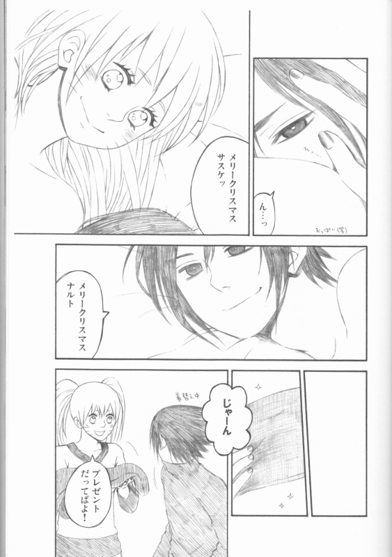 (C75) [Pierre (Garakuta Sochi)] Dream Passport (Naruto)_019