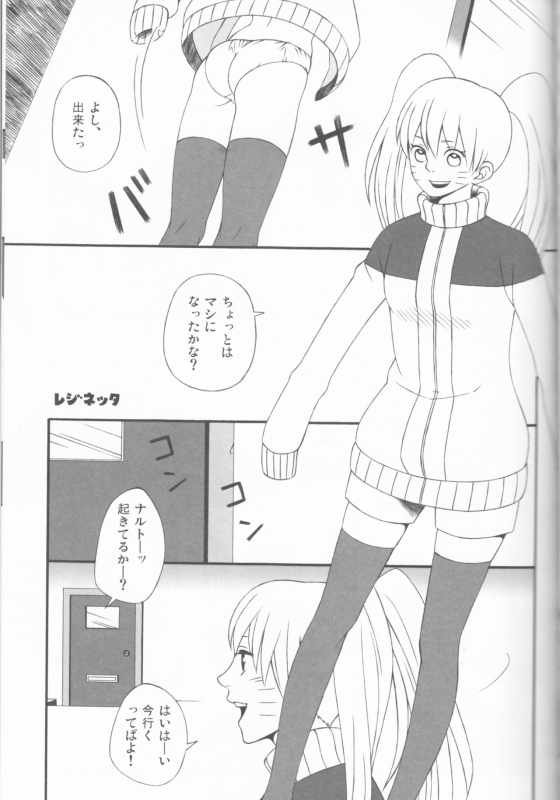 (C75) [Pierre (Garakuta Sochi)] Dream Passport (Naruto)_025