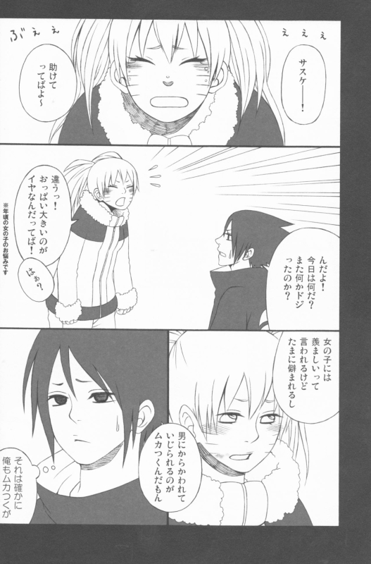 (C75) [Pierre (Garakuta Sochi)] Dream Passport (Naruto)_030