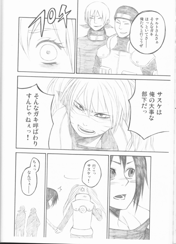 (C75) [Pierre (Garakuta Sochi)] Dream Passport (Naruto)_046