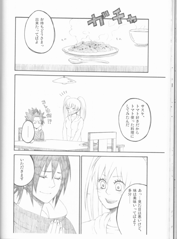 (C75) [Pierre (Garakuta Sochi)] Dream Passport (Naruto)_050