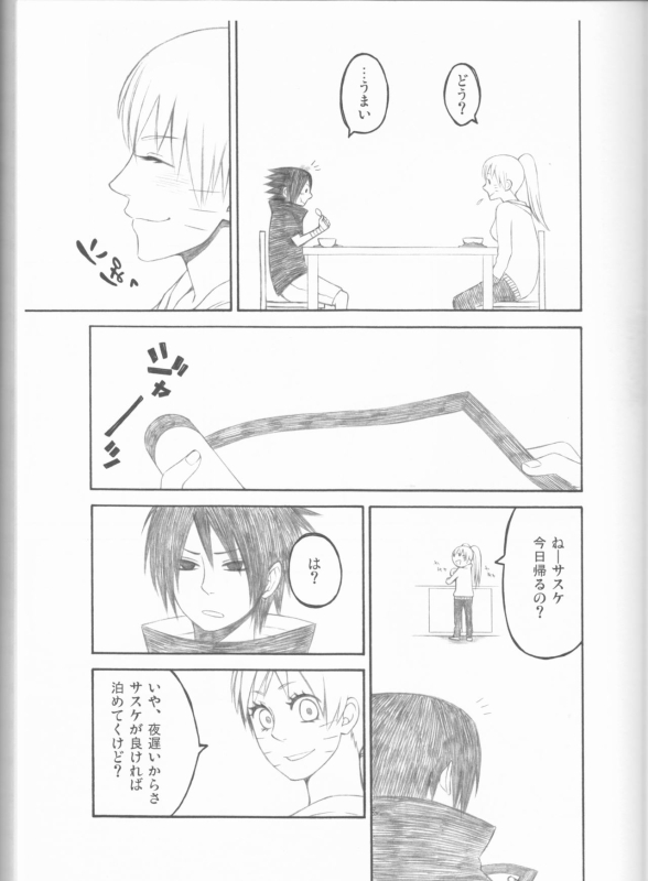 (C75) [Pierre (Garakuta Sochi)] Dream Passport (Naruto)_051