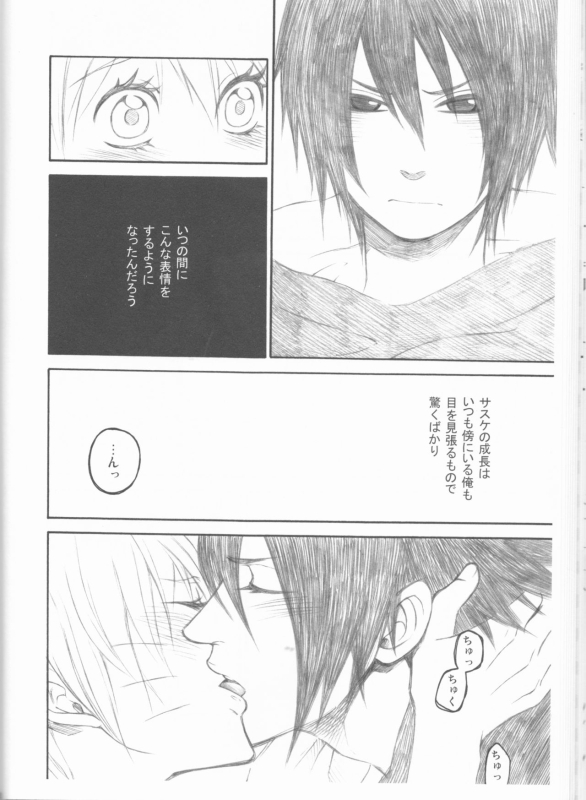 (C75) [Pierre (Garakuta Sochi)] Dream Passport (Naruto)_054