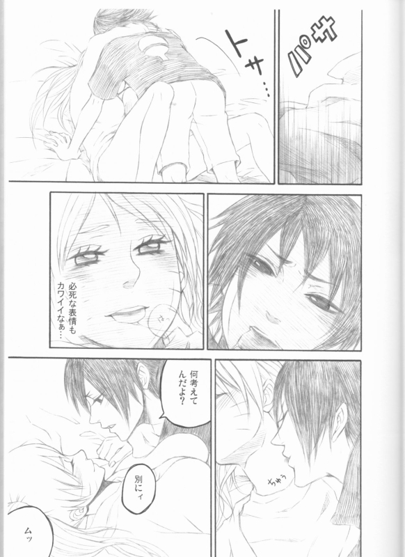 (C75) [Pierre (Garakuta Sochi)] Dream Passport (Naruto)_055