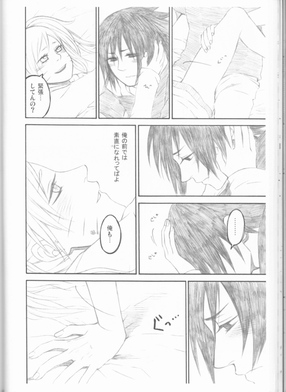 (C75) [Pierre (Garakuta Sochi)] Dream Passport (Naruto)_058