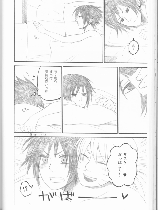 (C75) [Pierre (Garakuta Sochi)] Dream Passport (Naruto)_060