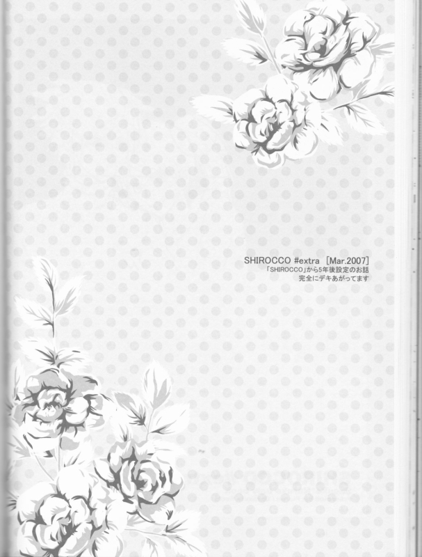 (C75) [Pierre (Garakuta Sochi)] Dream Passport (Naruto)_066