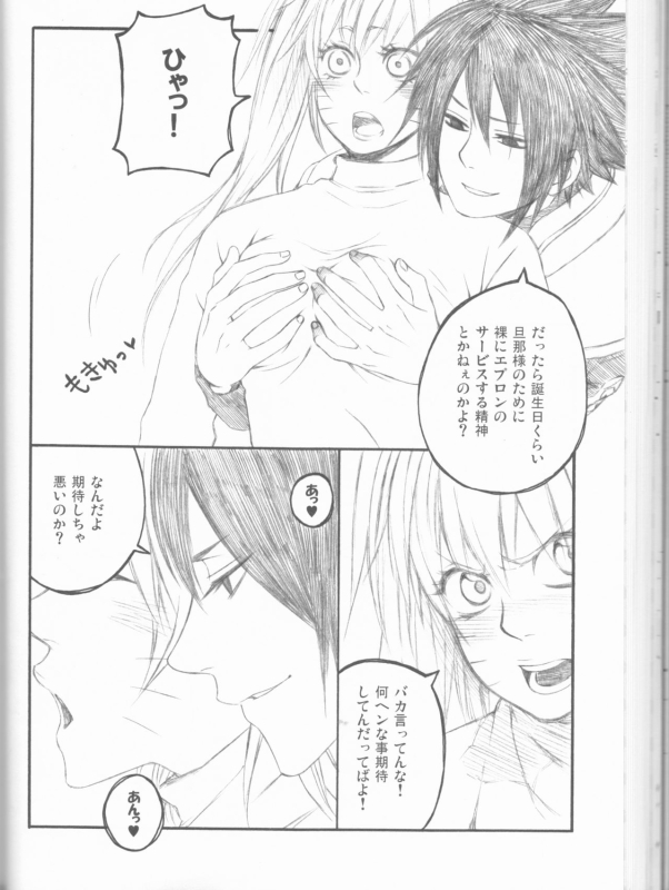 (C75) [Pierre (Garakuta Sochi)] Dream Passport (Naruto)_068