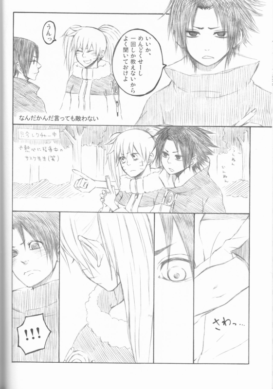 (C75) [Pierre (Garakuta Sochi)] Dream Passport (Naruto)_078