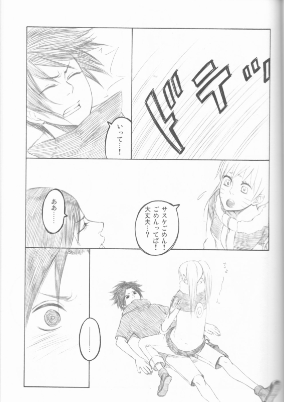 (C75) [Pierre (Garakuta Sochi)] Dream Passport (Naruto)_081