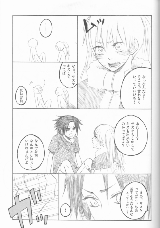 (C75) [Pierre (Garakuta Sochi)] Dream Passport (Naruto)_083