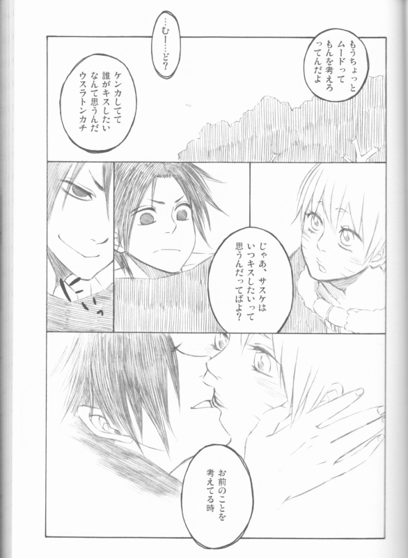 (C75) [Pierre (Garakuta Sochi)] Dream Passport (Naruto)_085