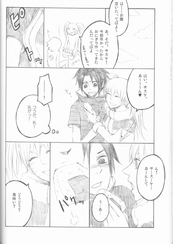 (C75) [Pierre (Garakuta Sochi)] Dream Passport (Naruto)_086