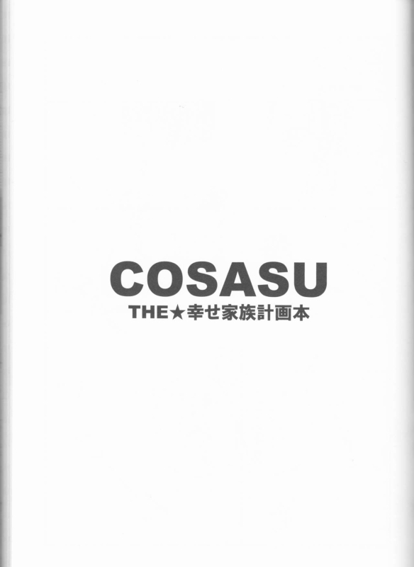 (C75) [Pierre (Garakuta Sochi)] Dream Passport (Naruto)_091