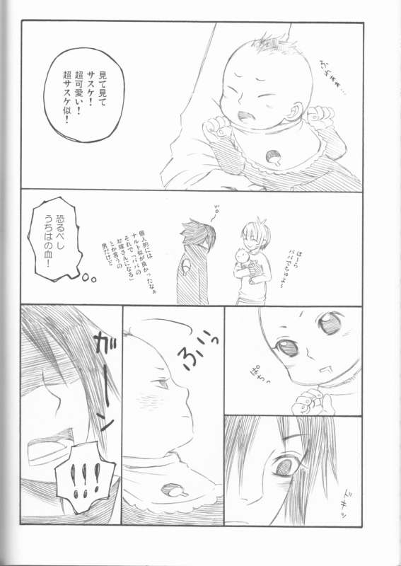 (C75) [Pierre (Garakuta Sochi)] Dream Passport (Naruto)_098