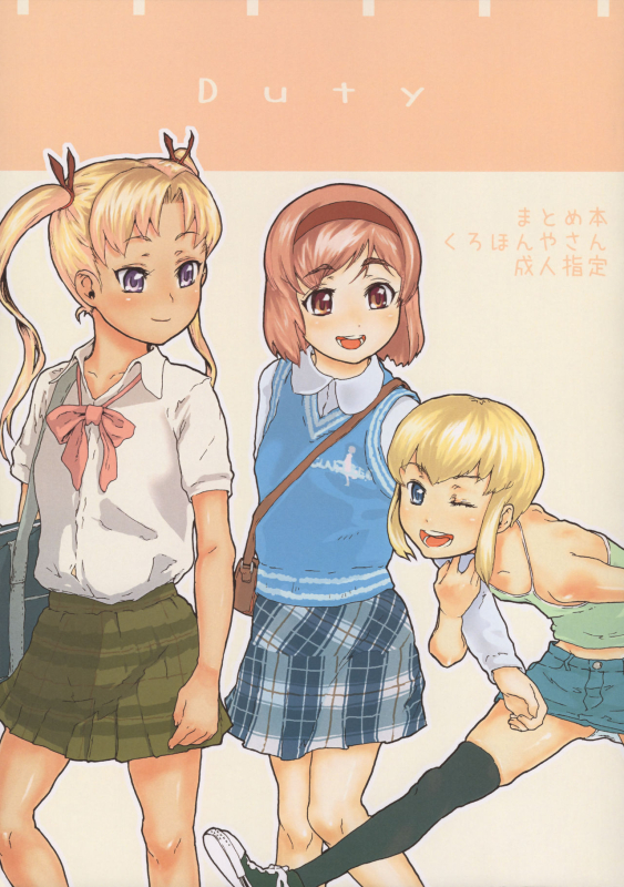 (C76) [Kurohonyasan (Yamashita Kurowo)] Duty (Gunslinger Girl, Naruto)_000