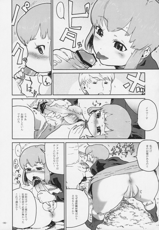 (C76) [Kurohonyasan (Yamashita Kurowo)] Duty (Gunslinger Girl, Naruto)_004