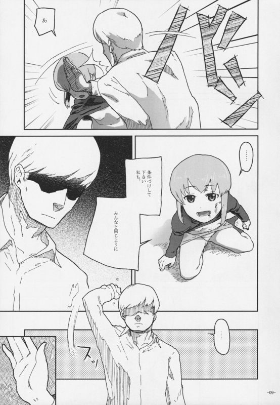 (C76) [Kurohonyasan (Yamashita Kurowo)] Duty (Gunslinger Girl, Naruto)_007