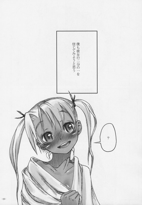 (C76) [Kurohonyasan (Yamashita Kurowo)] Duty (Gunslinger Girl, Naruto)_018