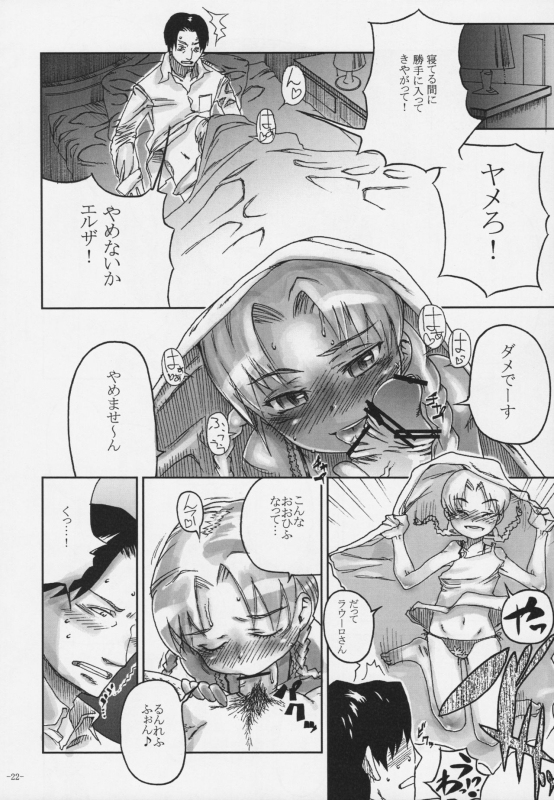 (C76) [Kurohonyasan (Yamashita Kurowo)] Duty (Gunslinger Girl, Naruto)_020