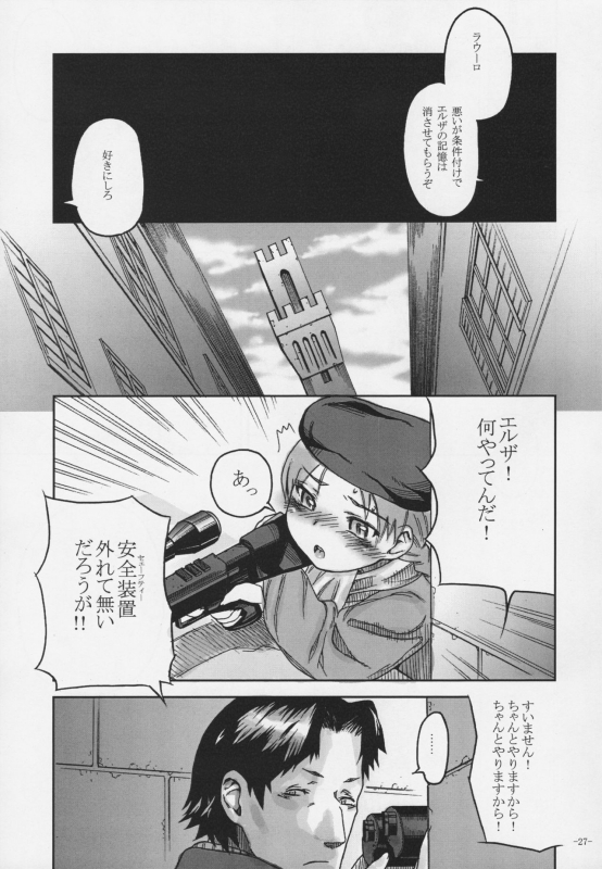 (C76) [Kurohonyasan (Yamashita Kurowo)] Duty (Gunslinger Girl, Naruto)_025