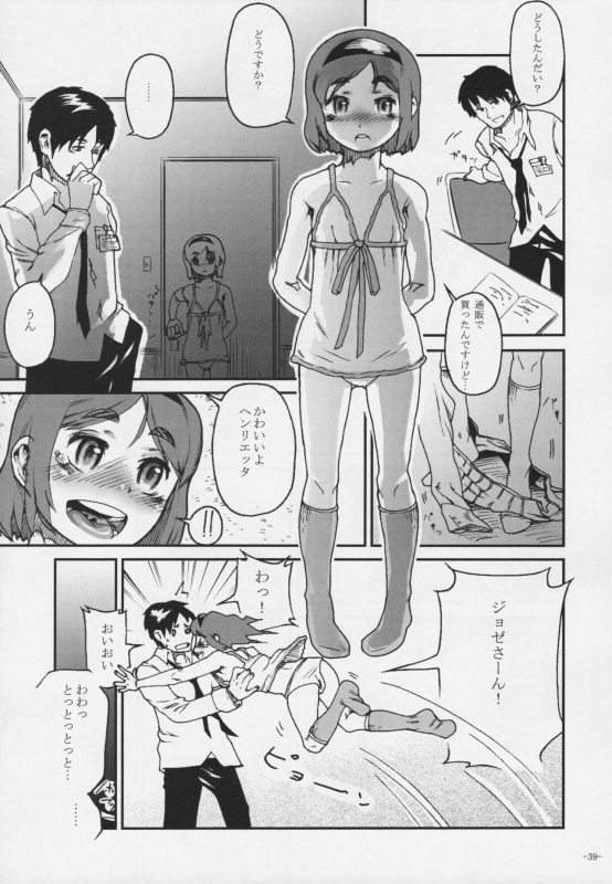 (C76) [Kurohonyasan (Yamashita Kurowo)] Duty (Gunslinger Girl, Naruto)_037