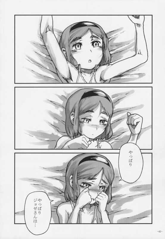 (C76) [Kurohonyasan (Yamashita Kurowo)] Duty (Gunslinger Girl, Naruto)_039