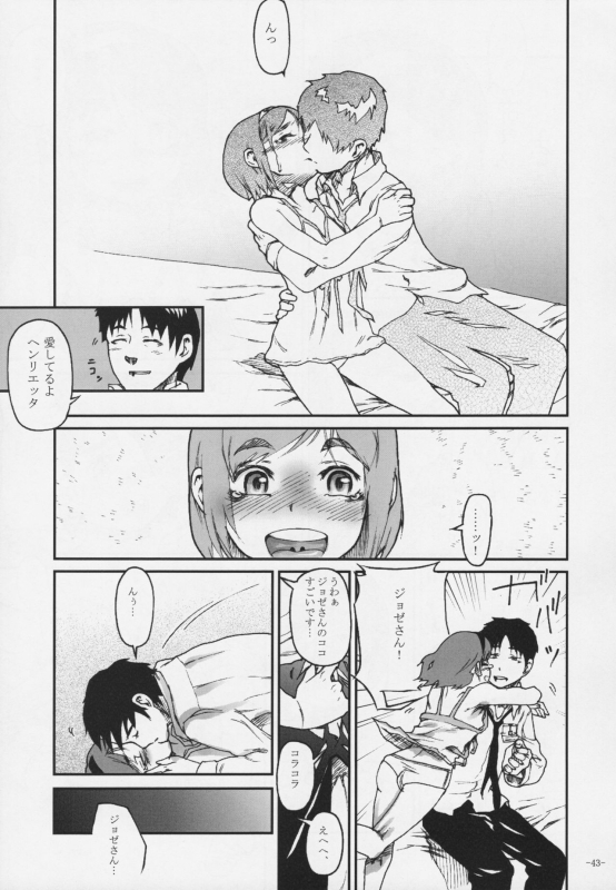 (C76) [Kurohonyasan (Yamashita Kurowo)] Duty (Gunslinger Girl, Naruto)_041